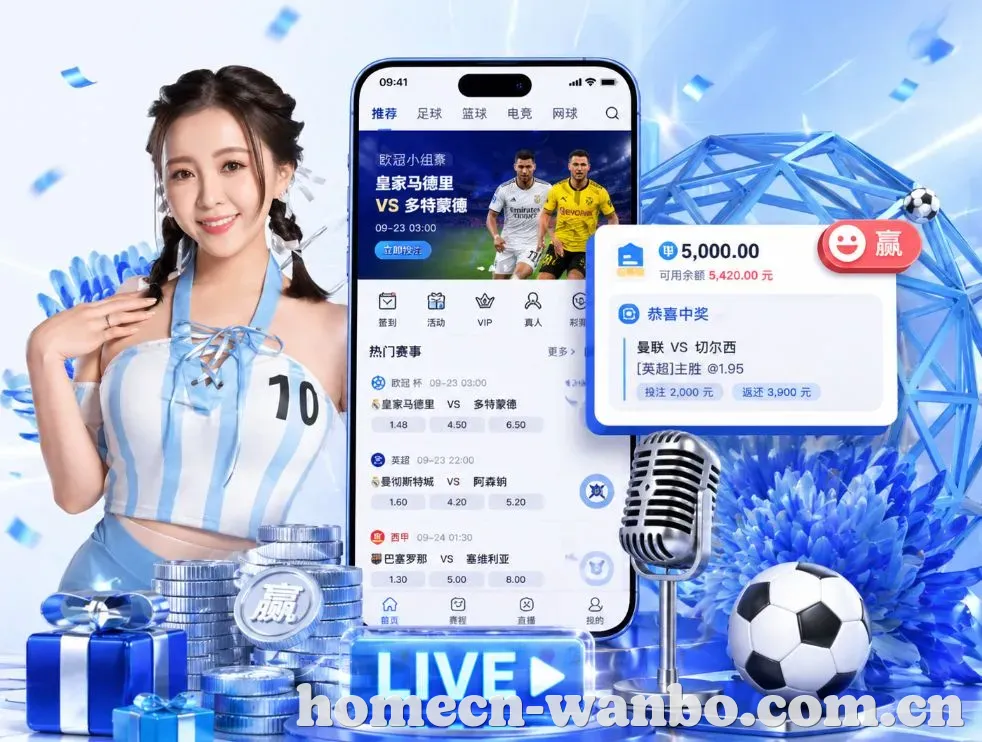 万博体育App